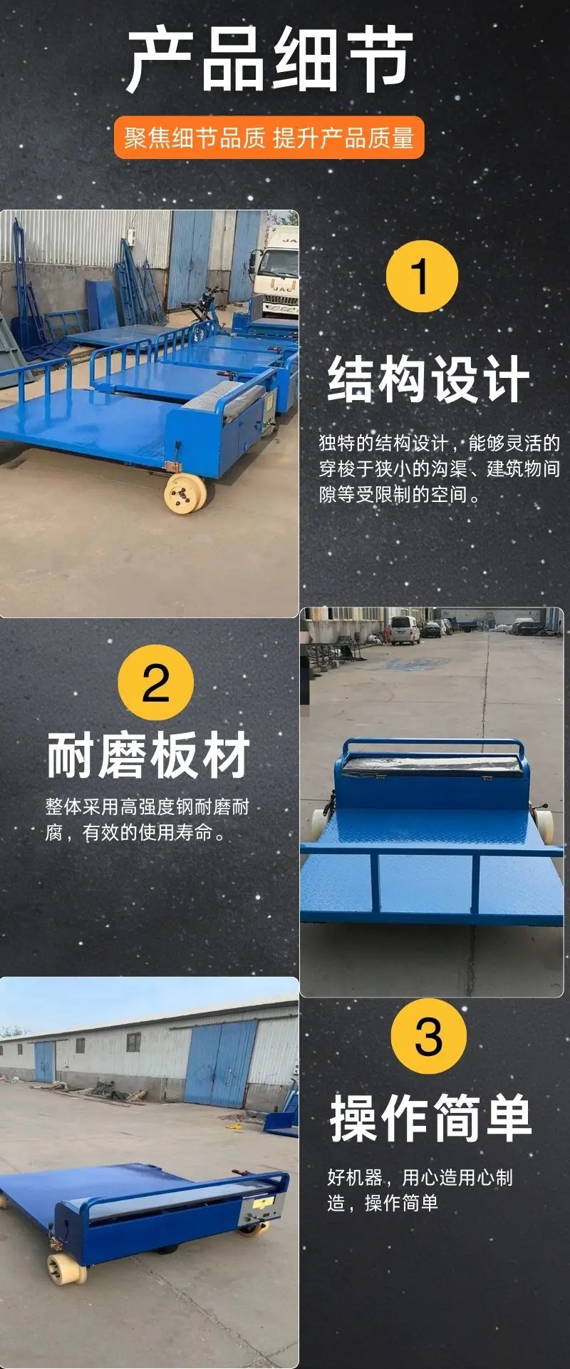 电动轨道车详情 (4).jpg