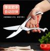 Tijeras de acero inoxidable para hueso de pollo, mango hueco con cerradura, portátiles, para cocina, multiusos, manuales, para alimentos