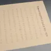 Cuaderno de Caligrafía de Wei Zhongyao en Letra Regular Pequeña sobre Papel de Arroz para Principiantes para Practicar Caligrafía con Pincel Suave