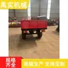 Fabricante de Máquinas Yushi Atacado de Reboques Agrícolas para Montanha e Planície com Basculamento Traseiro Não Auto-Descarregáveis
