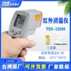 Termômetro Infravermelho de Alta Precisão Taishi TES-1326S/1327/1327K Taiwan Pistola de Medição de Temperatura Portátil