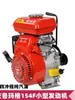 Motor pequeño de gasolina 152f/154f, trilladora, picadora de carne de cuatro tiempos, trilladora de granos, fumigadora y motor para comederos de pollos