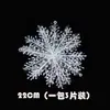 Flocos de neve de Natal, flocos de neve com arame, suprimentos para decoração de árvore de Natal, direto do fabricante, pingentes de atmosfera natalina