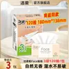 Pañuelos Faciales Jie Rou 120 hojas 3 paquetes paquete económico papel higiénico servilleta papel pañuelo facial toalla de papel hogar gran cantidad al por mayor