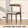 Cadeira Taishi Encosto de Cadeira Cadeira para Casa Cadeira de Jantar Moderna Simples Banqueta para Mesa de Jantar Cadeira de Chifre Ferro Imitação Madeira Maciça Mesa de Chá e Cadeiras