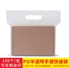 Bolsa Transparente Po Entrega Express, Empaque Caja de Avión, Bolsa Impermeable Gruesa Rosa para Logística de Comercio Electrónico, Bolsa Portátil para Envíos Express