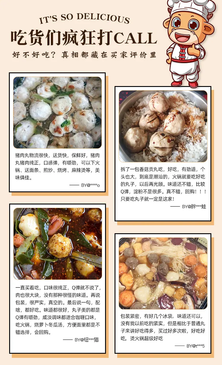 香菇猪肉丸_09.jpg