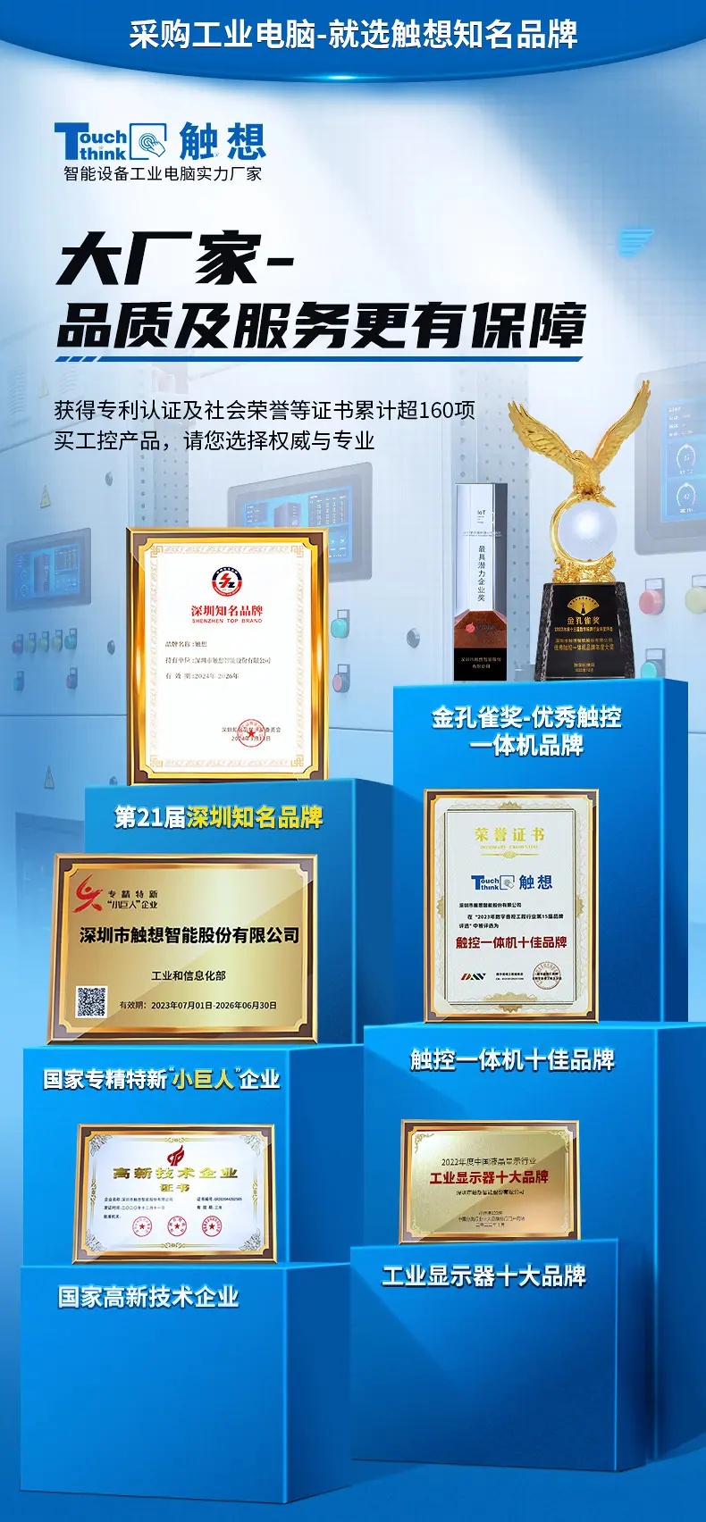 关联触想阿里定稿_01