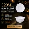 Tazón pequeño de vajilla de melamina tazón de arroz de cantina tazón para hot pot comercial tazón para salsas plato pequeño taza de cena blanca
