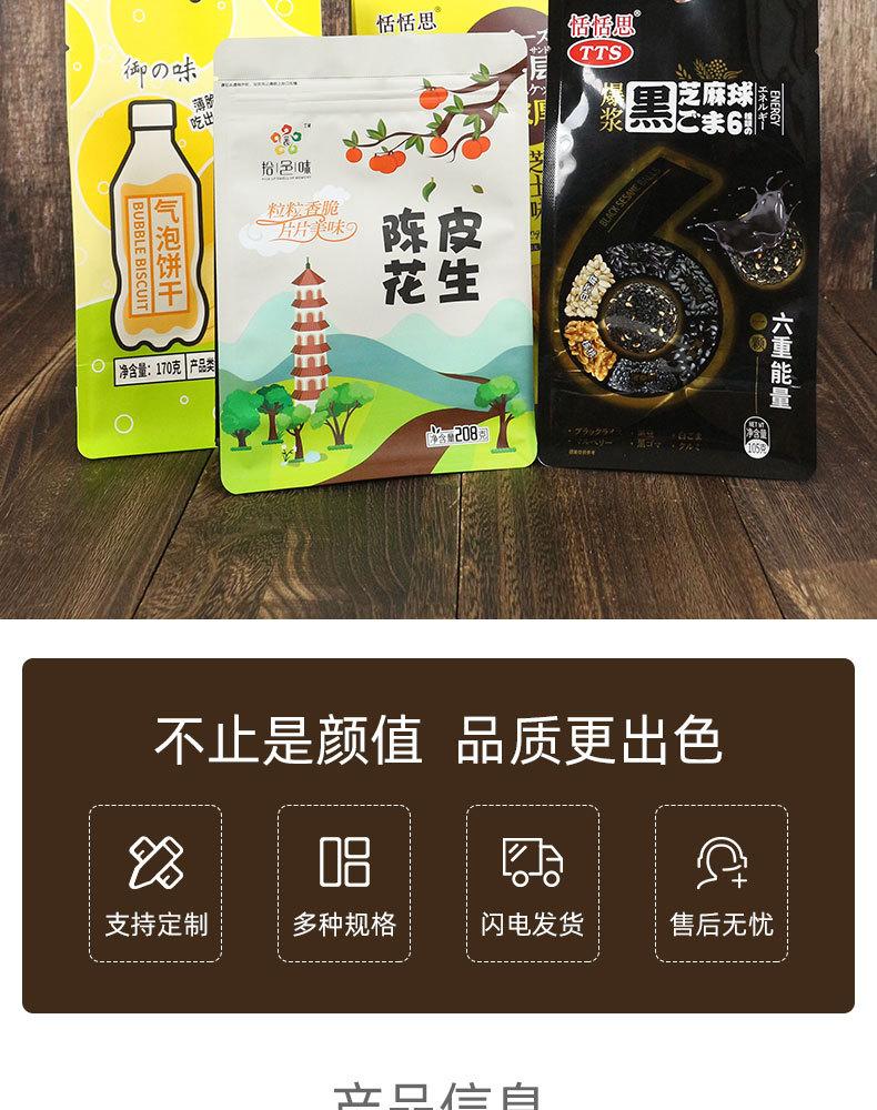 详情页_03.jpg