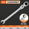 Llave de carraca de doble uso estilo británico con cabeza ajustable, de doble extremo abierto y acodada, acabado espejo pulido cromado, juego para reparación de automóviles
