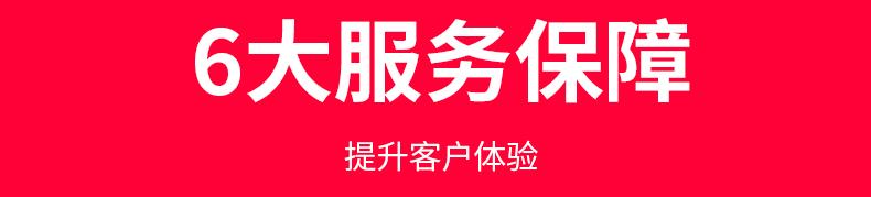 服务保障_02