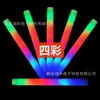 Vistoso (Color Único 4 Luces) Nuevo Bastón de Esponja Glow para Conciertos de Tres Modos con Personalización de Cuatro Colores