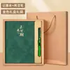 Set de Caja de Regalo para Portátil Personalizado para Souvenirs de Oficina de Negocios Cuaderno A5 Libro de Regalo Escolar Personalizado con Logo