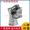 6422002315 es adecuado para termostatos de Mercedes-Benz W166 W164 W463