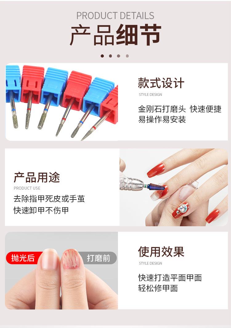 金刚石美甲打磨头集合_08