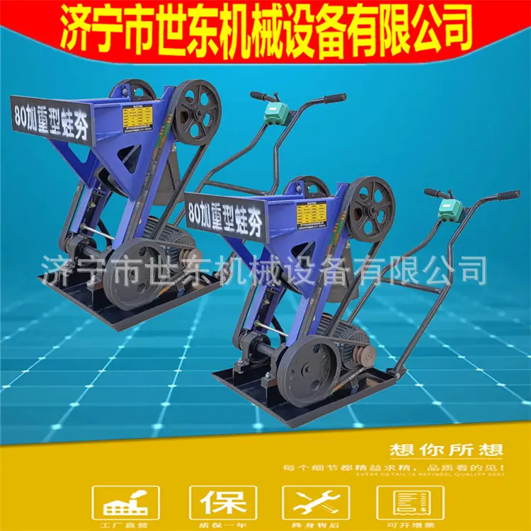 蛙式打夯机