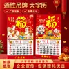 Calendário Tradicional Antigo de 2027, Calendário da Fazenda, Calendário Sazonal Lunar, Calendário de Parede para Rasgar, Calendário de Rasgar Doméstico Nostálgico
