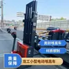 Longgong 1.0 Toneladas Apilador Eléctrico Estándar Mástil Control Eléctrico Operación de Importación Suave Almacén Total Entrega Directa Rápido