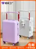Maleta de Equipaje 24 pulgadas Modelo Nuevo, Maleta de Carro Estilosa y Duradera con Candado de Contraseña, Maleta de Mano 20 pulgadas Equipaje de Viaje para Estudiantes