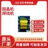 Embalagem de Chip LED Fio de Ouro, Fio de Prata, Fio de Liga, Cobre. Bico para Máquina de Solda com Garantia de Qualidade e Preço Favorável