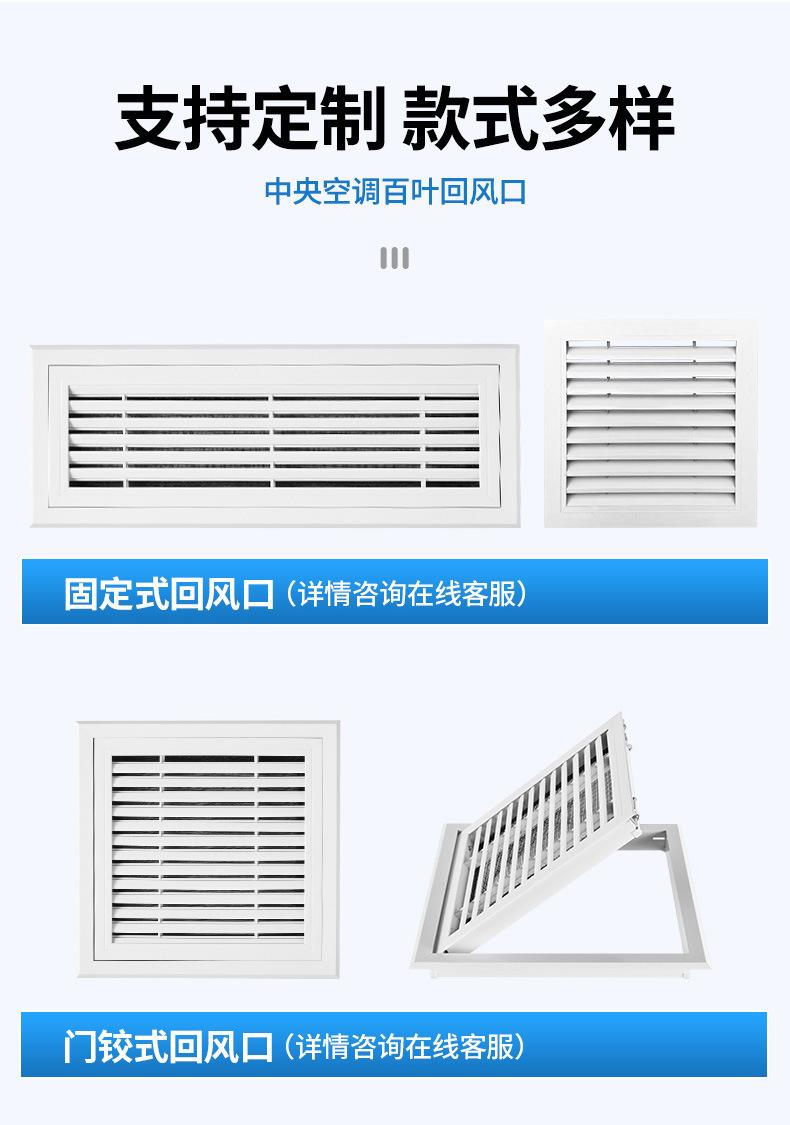 回风口详情页_08