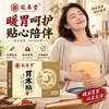 Compresa caliente herbal para alivio del frío gástrico, cuidado suave para el estómago, directamente de la fábrica de origen, parche de moxibustión, parche de artemisa, parche bálsamo de cuidado diario