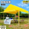 Tienda de campaña para camping al aire libre de moda, sombrilla, puesto de mercado, sombrilla grande, impermeable, plegable de cuatro patas, toldo para mercado nocturno