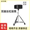 Taburete de Batería de Tornillo de Doble Pata, Taburete de Batería con Rosca Engrosada y Terciopelo, Silla de Batería Ajustable, Taburete de Batería Eléctrica Ajustable para Adultos