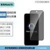 Para Teléfono Móvil Huawei Mate70 Película Templada HD Completamente Transparente Pantalla Completa Serigrafiada Pegatina Protectora de Cristal Anti-Espionaje