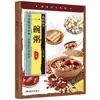 Clínica de Salud y Bienestar Medicina Tradicional China Colección de Libros de Salud Colección de Recetas de Bian Que Colección de Recetas de Li Shizhen Colección de Recetas de Hua Tuo