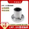 Bucha de Esfera para Deslizamento Linear Tipo Flange LMF6 8 10 12 13 16 20 25 30 35 40 50 60UU