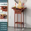 Nueva Mesa Altar de Ofrendas China Mesa de Incienso Mesa de Pasillo Mesa Consola Gabinete Consola para Bodhisattva Guan Gong Mesa de Buda Plataforma de Ofrendas Gabinete