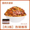 Carne curada y verduras de la abuela como guarniciones para acompañar las comidas, pepinillos pequeños especiales de Hunan, rábano seco casero cultivado en la granja mezclado con arroz, verduras en salsa de chile
