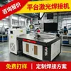 Máquina de Solda a Laser de Plataforma 1500W Soldador Totalmente Automático de Quatro Eixos Liga de Alumínio Laser Aço Inoxidável Soldador Automático