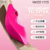 Zhenxianghua Borboleta Vibrador Vestível App Vibrador de Sucção Masturbador Feminino Brinquedos Sexuais para Adultos Transfronteiriço