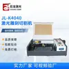Máquina de Gravação a Laser de CO2 Pequena Totalmente Automática Placa de Madeira Cartão de Animal de Estimação Papelão Versão Offline K4040 Máquina Tudo-em-Um de Gravação e Corte
