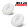 Adecuado para Sennheiser Urbanite XL Grande y Pequeño Cubiertas para Audífonos Urbanos Nano Almohadillas Almohadillas de Esponja para Audífonos