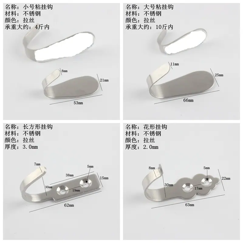 不锈钢挂钩05
