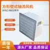 Ventilador Axial Cuadrado de Pared Dfbz Xbdz Acero Inoxidable Antideflagrante Frp 380/220V Ventilador de Extracción de Bajo Ruido