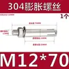 Perno de Expansión de Acero Inoxidable 304 Hexágono Exterior Tornillo de Expansión Interno Perno de Expansión Interna de Explosión Largo M6M8M10