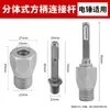 Adaptador de broca para furadeira de água, haste hexagonal, haste quadrada, haste redonda, broca para furadeira de água, haste de conexão estendida, conector de martelo perfurador