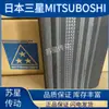 ¡Japón samsung MITSUBOSHI correa de distribución importada 160L 165L 169L 173L original!