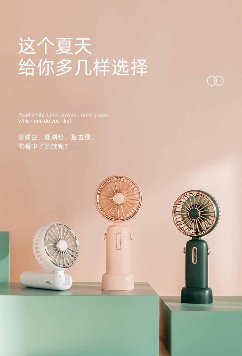 懒人风扇