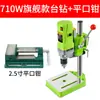 Mini Taladro de Banco Fresadora Miniatura Pequeña Multifuncional para el Hogar Máquina de Taladro 220v Máquina de Taladrado de Perlas de Alta Precisión