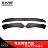 Accesorios de Modificación de Coche Universales Combinación Ajustable de Cuatro Etapas Spoiler Frontal Labio Frontal Kit de Carrocería Pequeño