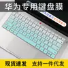 Aplicable a portátil HUAWEI HUAWEI MateBook D14 D15 película D14 SE película de teclado 14 pulgadas