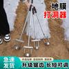 Perforadora de Película Plástica Engrosada Artefacto para Hacer Agujeros Rompe Película Plantador Apertura Picar Película Invernadero Perforación Perforadora de Ojos Herramientas Agrícolas