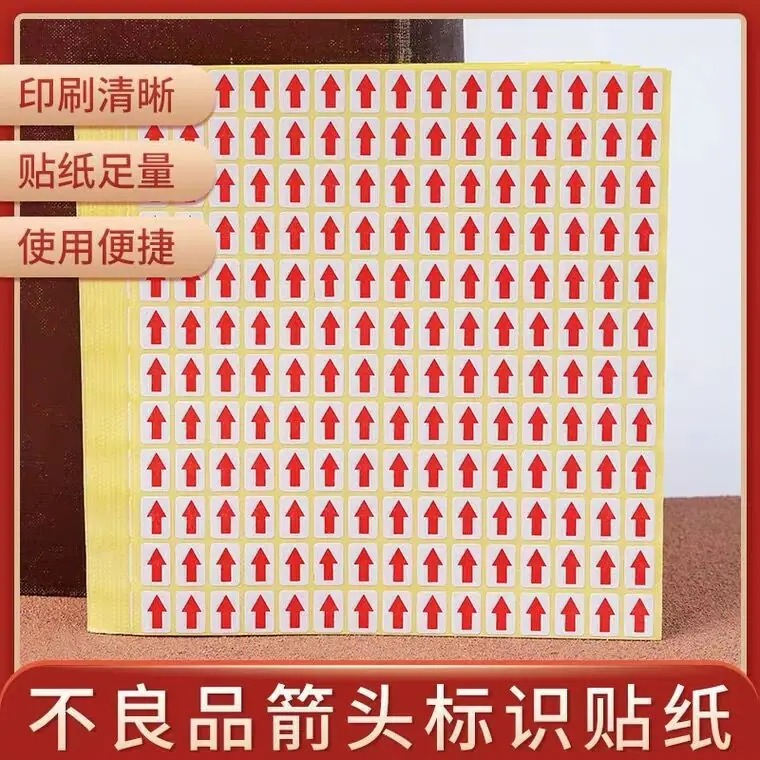 箭头主图1