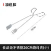 Herramientas para barbacoa pinzas para carbón pinzas de carbono pinzas para barbacoa accesorios para barbacoa pinzas para alimentos pinzas para carbón pinzas para barbacoa pinzas para fuego de carbón
